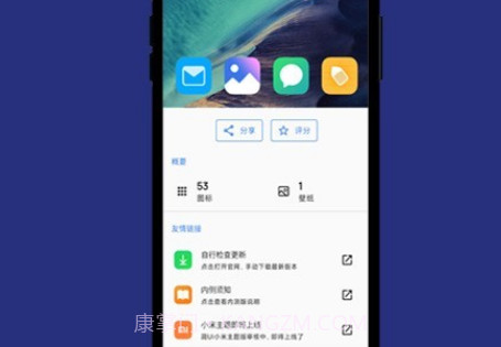 简UI图标包v1.0.24截图