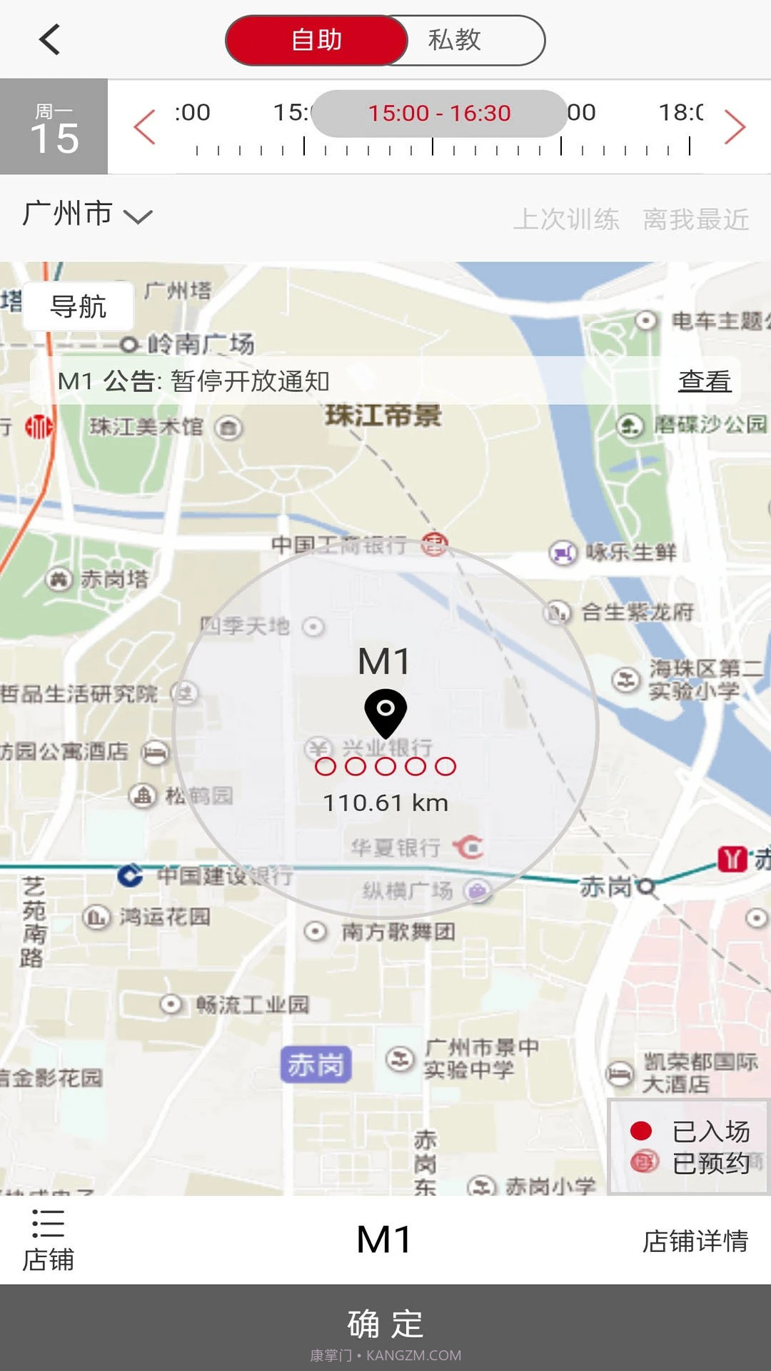 轻健身定制版4.9.10截图