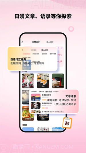 羊驼日语老版本v4.9.4截图