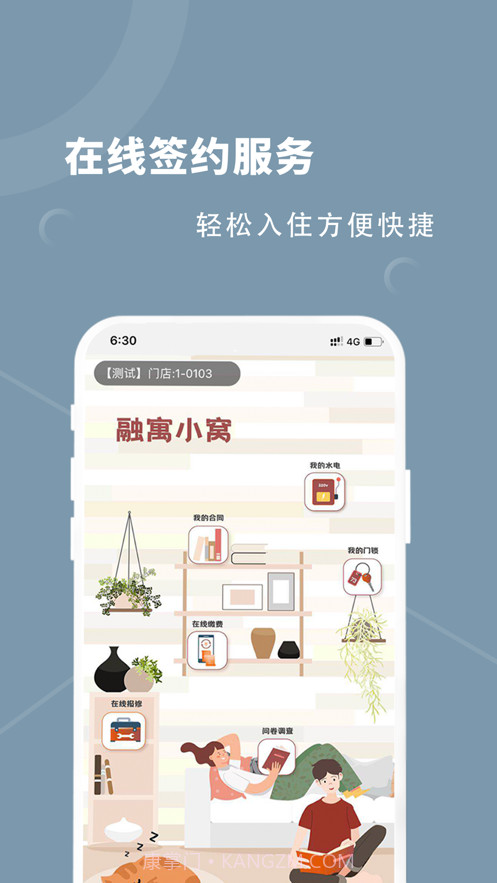 融寓v1.1.23截图
