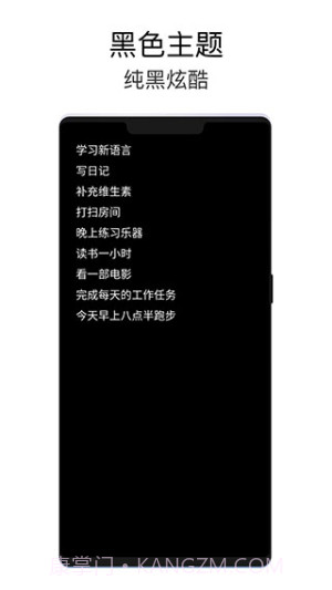 极简待办手机版v1.1.6截图