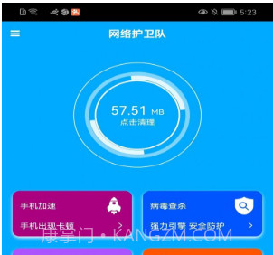 网络护卫队v1.0.25截图