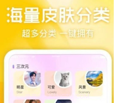 键盘皮肤多多v1.0.20截图