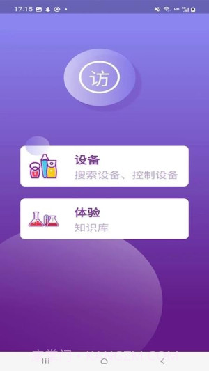 呼吸天使会员免登录v1.4.0截图