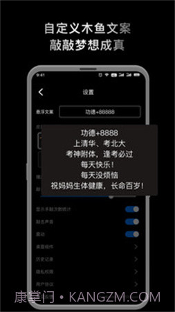 敲敲电子木鱼自定义版v1.1.0截图