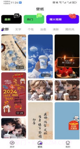 潮创壁图2026最新版v1.0.3截图