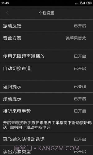 心智无障碍助手v5.6.3截图