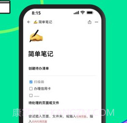 FlowUs 息流v1.5.18截图