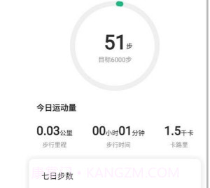 悦步步v1.0.20截图