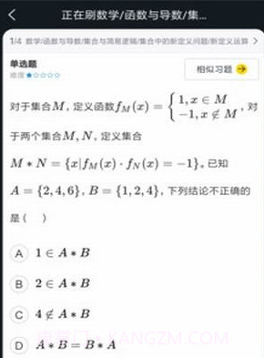 道远题库v1.2.22截图