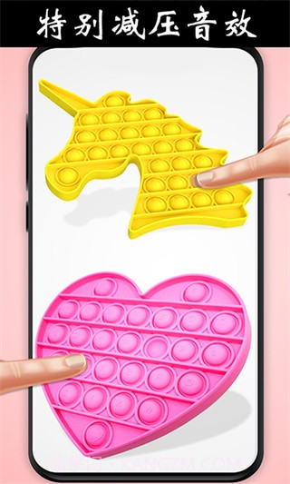 解压玩具乐园国际版v2.5.0截图