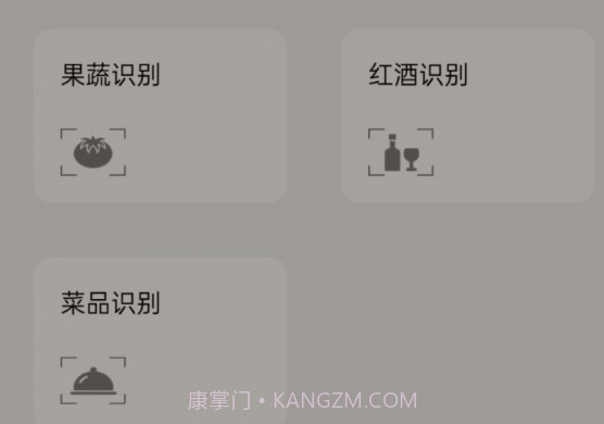 求知拍照识物v1.25截图