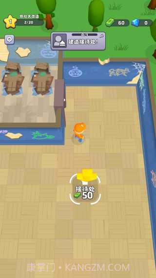 旅社大改造汉化版4.2.1截图