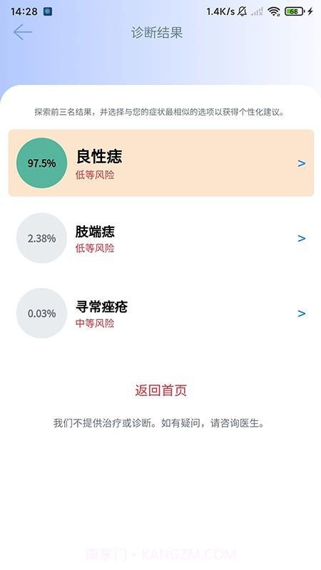 医用皮肤镜影像处理软件官方正版v1.0.0截图