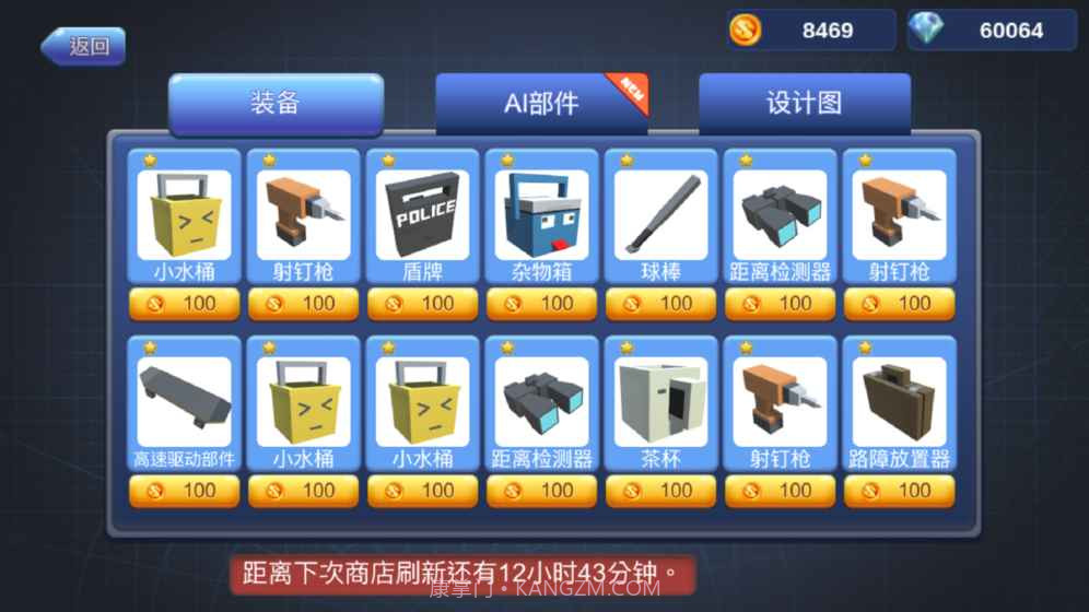 机擂测试版v1.22截图