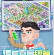 爆笑医院V5.4.27截图