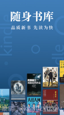 Kindle阅读纯净版v8.103.0.110截图