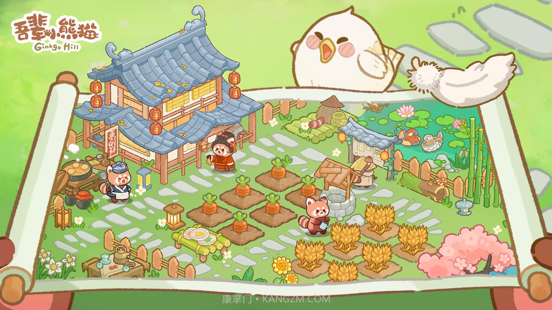 吾辈小熊猫测试版1.0截图