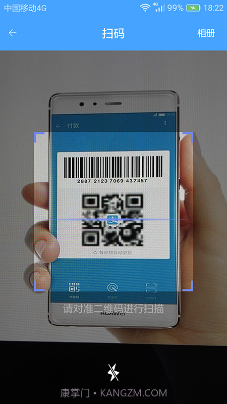 扫码收银1.20截图