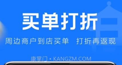 镇江优惠宝v1.0.26截图