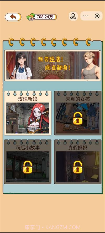 玩的真花呀先行服v1.0截图