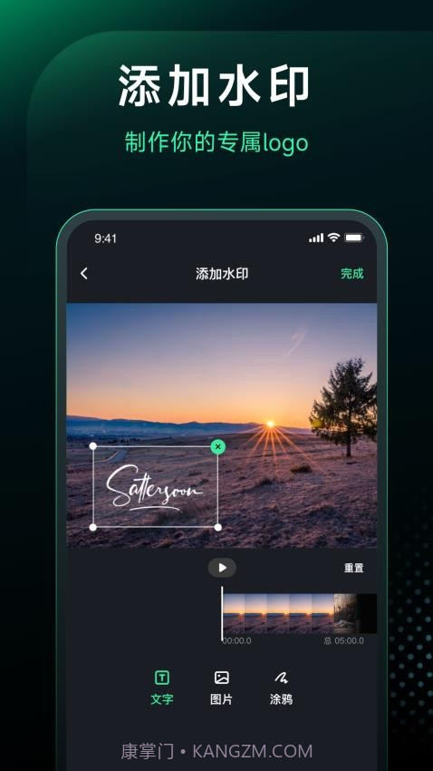 一键去水印定制版v3.5.6截图