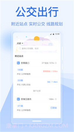 手机乘车码会员免登录v5.2.1021截图