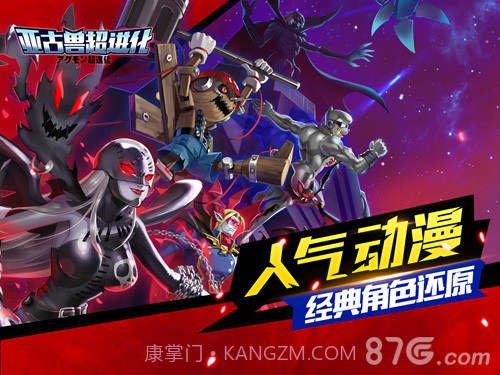 亚古兽超进化BT1.21截图