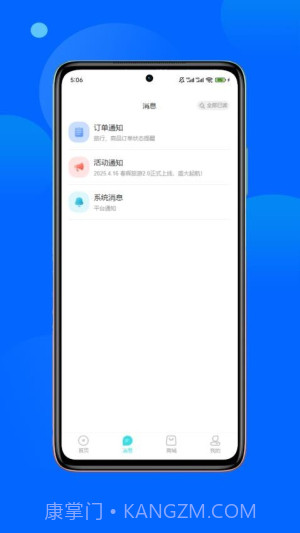 春辉旅游无会员v2.9.4截图