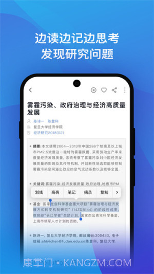 知网研学自定义版v4.5.62截图