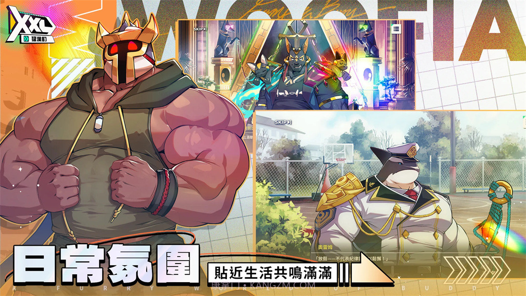 XXL猛汉町修改版1.4.0截图