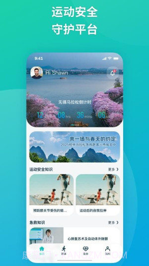 易到科技免费正版v1.0.3截图