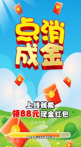 点消成金v1.0.23截图