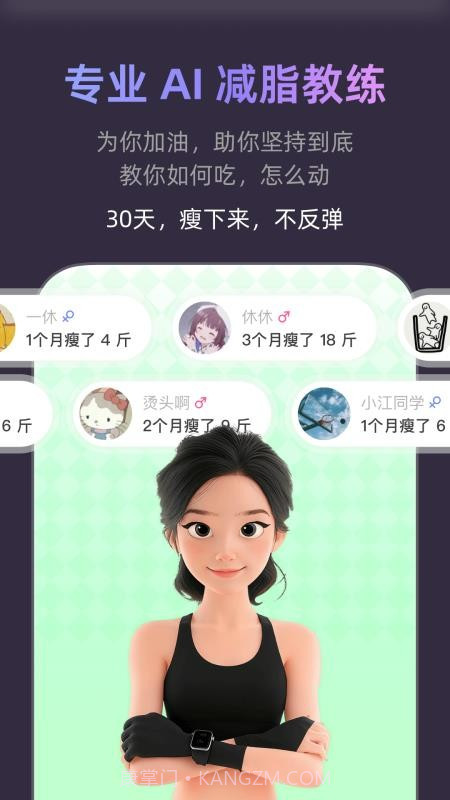 小小体重正式版v0.0.44截图