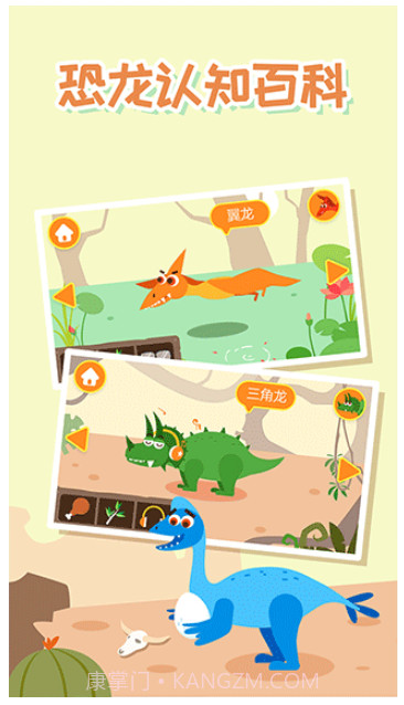 多多恐龙岛先行服v2.5.02截图