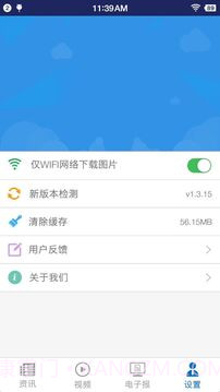 中国民航报老版本v1.6.9截图