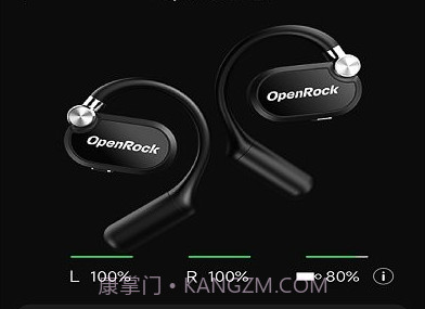 openrock耳机v0.0.19截图