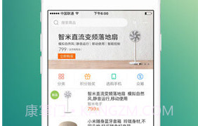 小米智能家庭(米家)V9.6.21截图