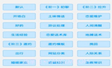 如枫聊天助手v3.3.25截图