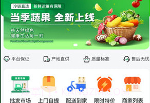 绿色快线v1.0.19截图