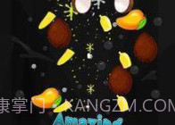 疯狂果汁大师v1.0.26截图