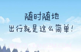 一步召车最新v1.17截图