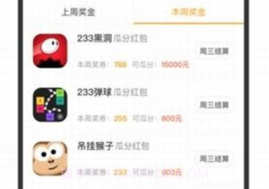 123小游戏v2.0.20截图