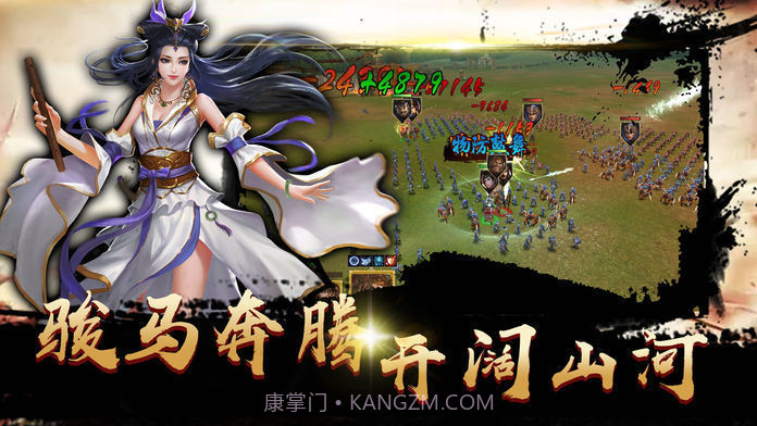 三国志强化版v1.1.0.23截图