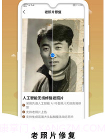 黑白照片破损修复v2.3.24截图