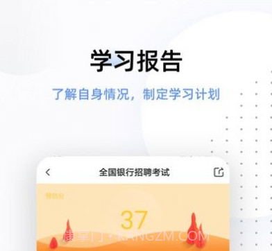 银行招聘考试帮考题库v2.8.23截图