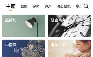 小米主题(经典版)v2.18截图