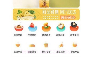 上团外卖v1.0.27截图