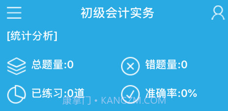 天明题库保过版v6.23截图