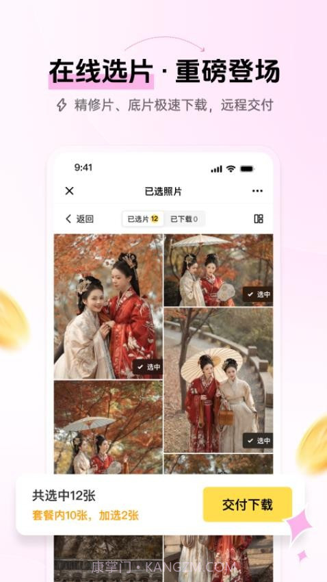 像素芝士安卓正版v2.8.0截图